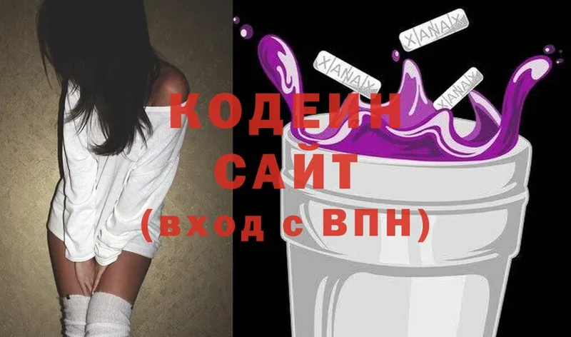 Кодеиновый сироп Lean Purple Drank  закладка  Ивангород 